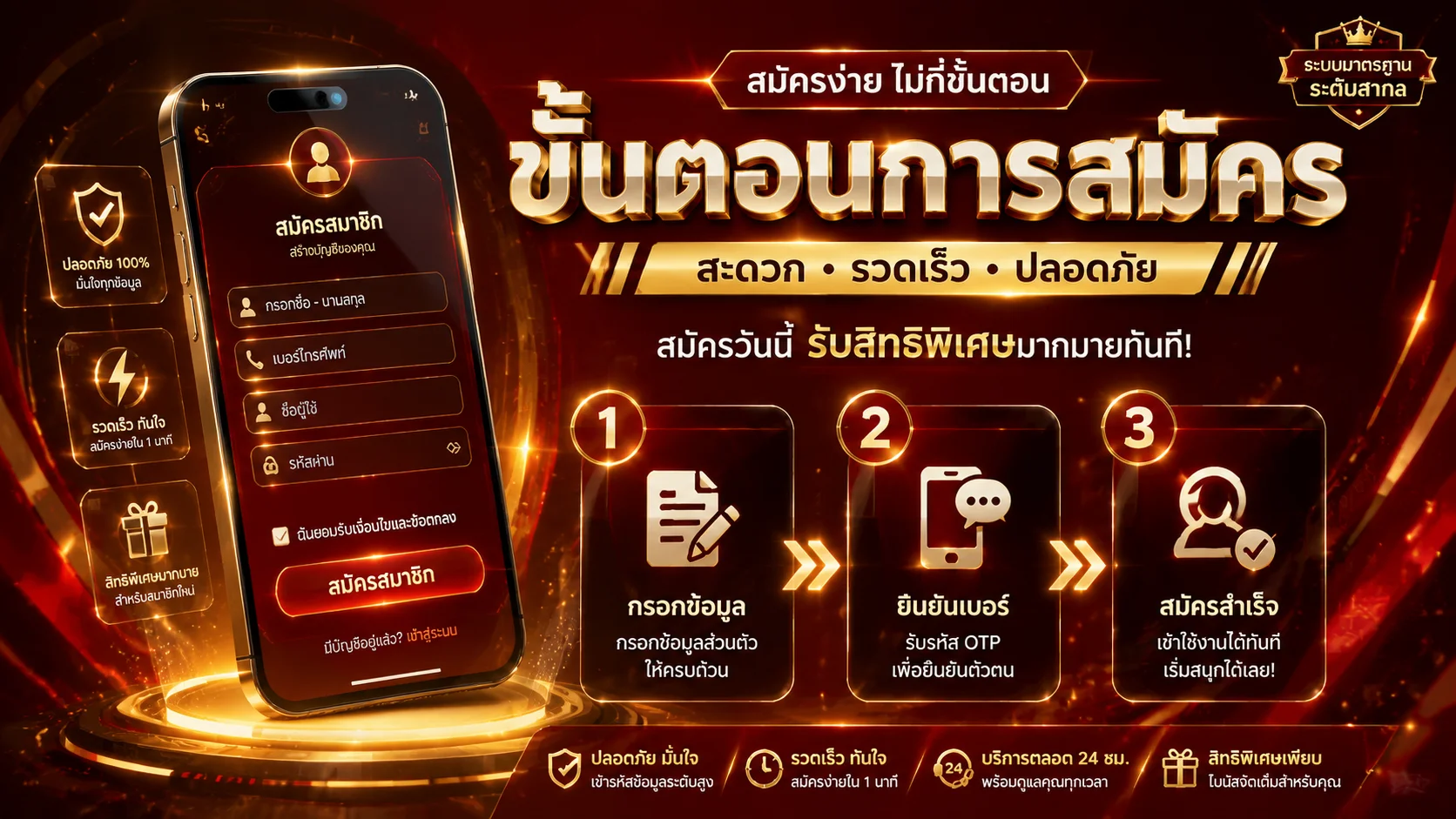 ขั้นตอนสมัครสมาชิก Z438 บนมือถือ