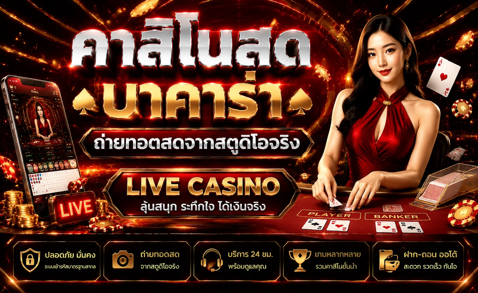 คาสิโนสดถ่ายทอดสดบาคาร่าบนเว็บ Z438